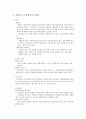 용접 공학 요약정리 금속 용접 3페이지