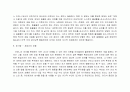 [사회과학] [독후감] 이기적 유전자 _ 리처드 도킨스 저 5페이지