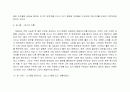 [사회과학] [독후감] 이기적 유전자 _ 리처드 도킨스 저 6페이지