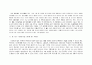[사회과학] [독후감] 이기적 유전자 _ 리처드 도킨스 저 7페이지