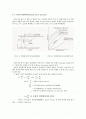 유체의점성 요약   2페이지