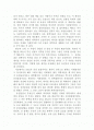 [독후감] 이중나선 _ 제임스 왓슨(James Dewey Watson) 저 2페이지