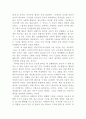 [독후감] 이중나선 _ 제임스 왓슨(James Dewey Watson) 저 5페이지