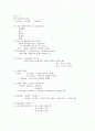 인간심리의 이해 2페이지