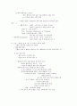 인간심리의 이해 5페이지