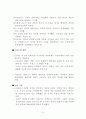 이승만 정권의 정치과정과 몰락 3페이지