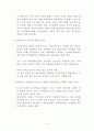 이승만 정권의 정치과정과 몰락 6페이지