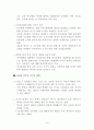 이승만 정권의 정치과정과 몰락 8페이지