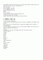자원론 교과서 정리 7페이지