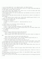 일반언어학 강의 요약 2페이지