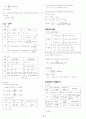 직류 회로의 기본 공식  4페이지