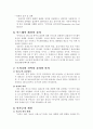 제1,2차 세계대전의 주요 특징 the war of world 3페이지