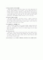 제1,2차 세계대전의 주요 특징 the war of world 5페이지