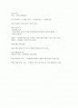 조직과 리더십 요약 2페이지