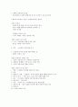 조직과 리더십 요약 4페이지