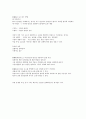 제품 생명 주기 (product life cycle, PLC) 8페이지