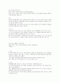 제품 생명 주기 (product life cycle, PLC) 14페이지