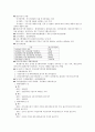 증권투자상담사 자격증 요약 10페이지
