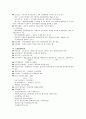 증권투자상담사 자격증 요약 21페이지