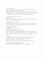 중국지역연구 시험 요약 3페이지
