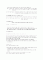 chapter 09 생활지도와 상담 - 제2절 상담 5페이지