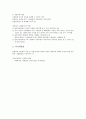 chapter 09 생활지도와 상담 - 제2절 상담 6페이지