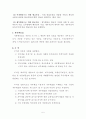 회계원리 요약   5페이지