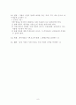 회계원리 요약   8페이지
