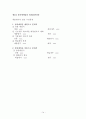 회계원리 요약   14페이지