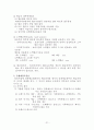 회계원리 요약   21페이지