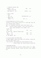 회계원리 요약   29페이지