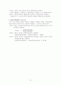 회계원리 요약   32페이지
