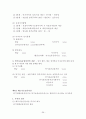 회계원리 요약   39페이지