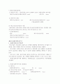 회계원리 요약   41페이지