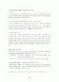 회계원리 요약   49페이지