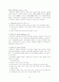 회계원리 요약   52페이지