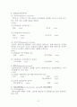 회계원리 요약   57페이지