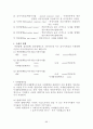회계원리 요약   60페이지