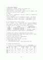 회계원리 요약   61페이지