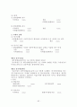 회계원리 요약   62페이지