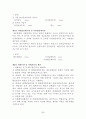 회계원리 요약   65페이지