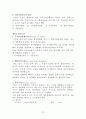 회계원리 요약   72페이지