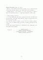 회계원리 요약   76페이지