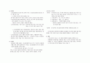 홍기문의 국어 문법 연구 2페이지