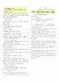 c언어 요약 8페이지