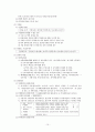 회계원리 핵심요약 학습자료 10페이지