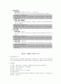 회계원리 핵심요약 학습자료 11페이지