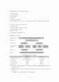 회계원리 핵심요약 학습자료 14페이지