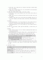 회계원리 핵심요약 학습자료 15페이지