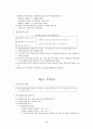 회계원리 핵심요약 학습자료 30페이지